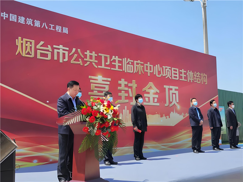 烟台市公共卫生临床中心项目