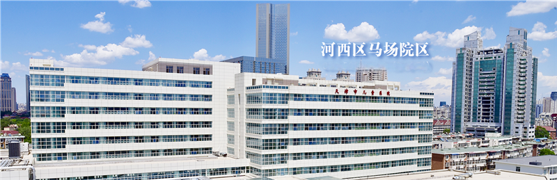 天津市儿童医院项目