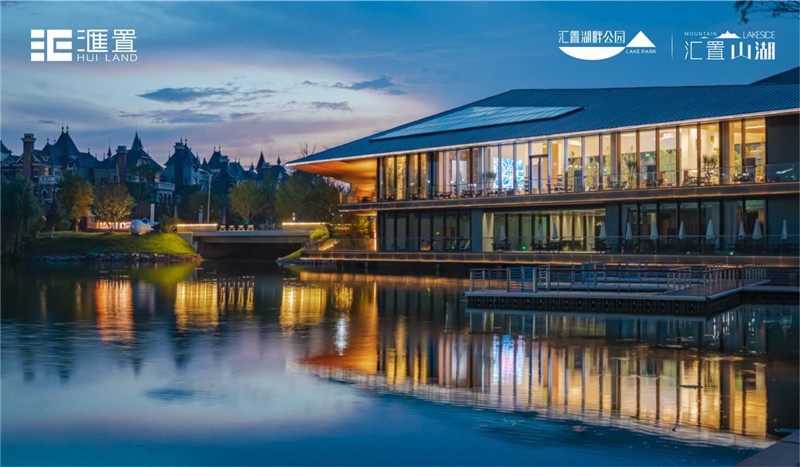 沈阳汇置山湖项目