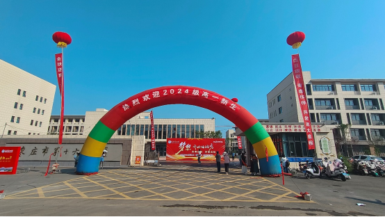 山东枣庄第十六中学项目